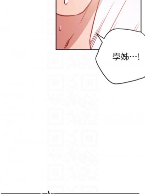 換個姿勢好嗎？ 1-7話_05_12