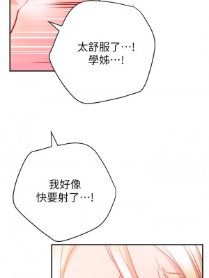 換個姿勢好嗎？ 1-7話_05_20