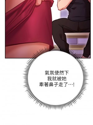 換個姿勢好嗎？ 1-7話_05_27