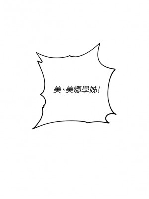 換個姿勢好嗎？ 1-7話_05_38
