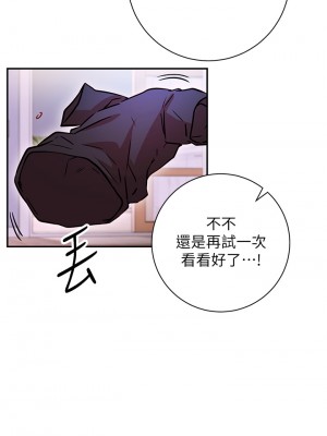 換個姿勢好嗎？ 1-7話_05_52
