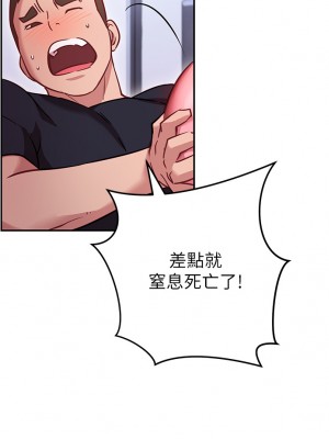 換個姿勢好嗎？ 1-7話_06_54