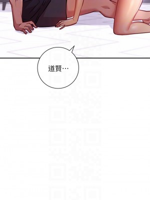 換個姿勢好嗎？ 1-7話_07_06