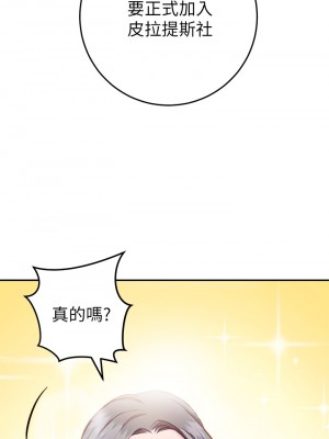 換個姿勢好嗎？ 1-7話_07_21