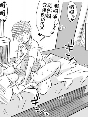 [はいとく先生] あの!お母さんの詳細_0080