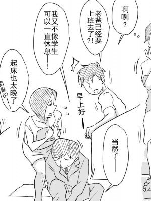 [はいとく先生] あの!お母さんの詳細_0085