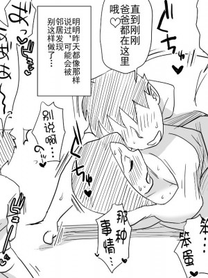 [はいとく先生] あの!お母さんの詳細_0088