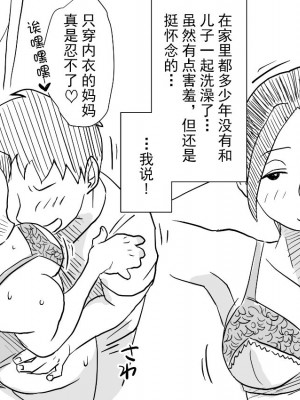 [はいとく先生] あの!お母さんの詳細_0107