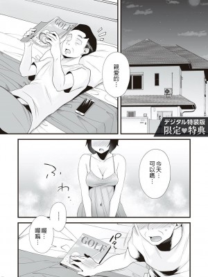 [はいとく先生] あの!お母さんの詳細_0239