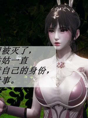 [3D]斗罗玉传19-21_0415