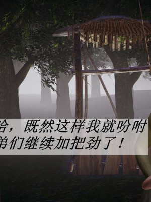 [3D]斗罗玉传19-21_0530