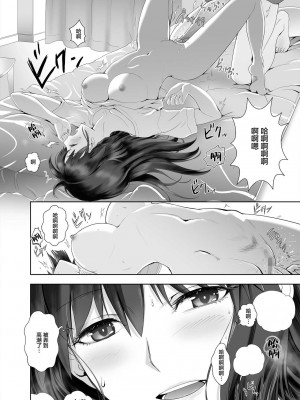 [Devil’s Tongue] 彼女の休日 [中国翻訳]_0014