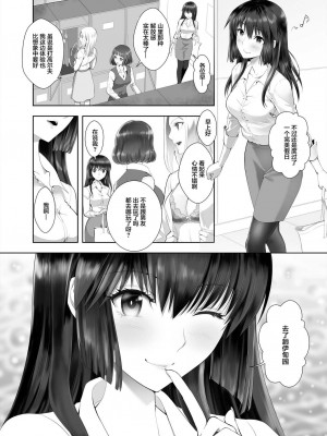 [Devil’s Tongue] 彼女の休日 [中国翻訳]_0040