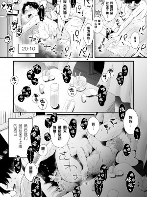 [はいとく先生] どのママが好き？～山口家の場合～岡田家の場合～高橋家の場合～_0021