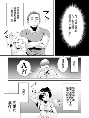 [はいとく先生] どのママが好き？～山口家の場合～岡田家の場合～高橋家の場合～_0060