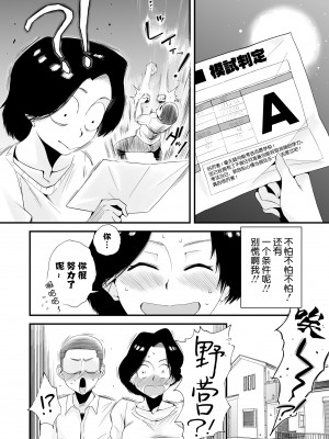 [はいとく先生] どのママが好き？～山口家の場合～岡田家の場合～高橋家の場合～_0061