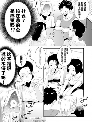 [はいとく先生] どのママが好き？～山口家の場合～岡田家の場合～高橋家の場合～_0096