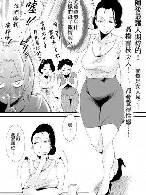 [はいとく先生] どのママが好き？～山口家の場合～岡田家の場合～高橋家の場合～_0100