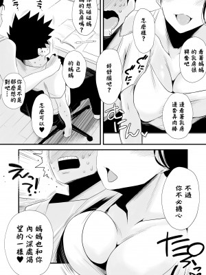 [はいとく先生] どのママが好き？～山口家の場合～岡田家の場合～高橋家の場合～_0110