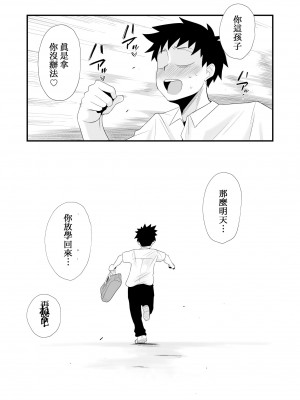 [はいとく先生] どのママが好き？～山口家の場合～岡田家の場合～高橋家の場合～_0127