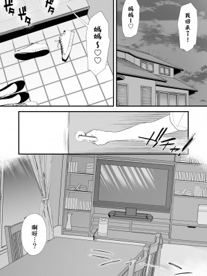 [はいとく先生] どのママが好き？～山口家の場合～岡田家の場合～高橋家の場合～_0128