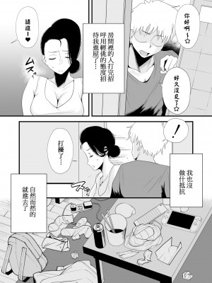 [はいとく先生] どのママが好き？～山口家の場合～岡田家の場合～高橋家の場合～_0130