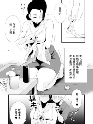 [はいとく先生] どのママが好き？～山口家の場合～岡田家の場合～高橋家の場合～_0131