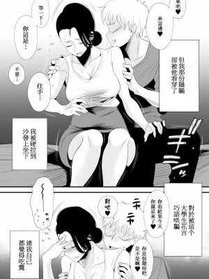 [はいとく先生] どのママが好き？～山口家の場合～岡田家の場合～高橋家の場合～_0132