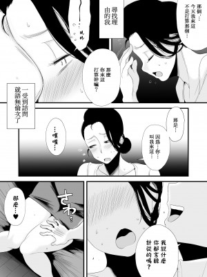 [はいとく先生] どのママが好き？～山口家の場合～岡田家の場合～高橋家の場合～_0133