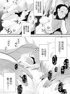 [はいとく先生] どのママが好き？～山口家の場合～岡田家の場合～高橋家の場合～_0139