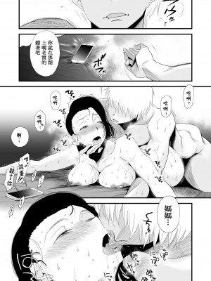 [はいとく先生] どのママが好き？～山口家の場合～岡田家の場合～高橋家の場合～_0154