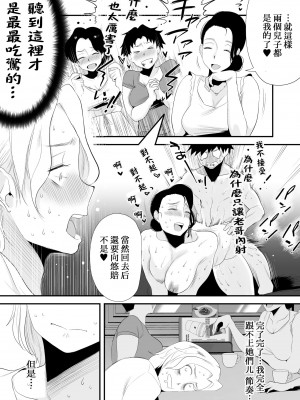 [はいとく先生] どのママが好き？～山口家の場合～岡田家の場合～高橋家の場合～_0164