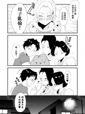 [はいとく先生] どのママが好き？～山口家の場合～岡田家の場合～高橋家の場合～_0165