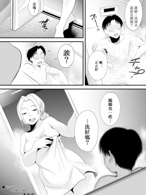 [はいとく先生] どのママが好き？～山口家の場合～岡田家の場合～高橋家の場合～_0166