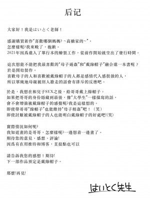 [はいとく先生] どのママが好き？～山口家の場合～岡田家の場合～高橋家の場合～_0167