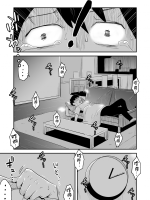 [はいとく先生] ネトラレ妄想シンドローム～前後編～ [無邪気漢化組_0056