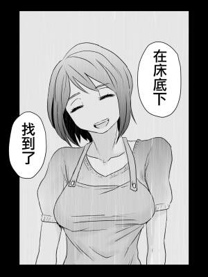 [はいとく先生] ネトラレ妄想シンドローム～前後編～ [無邪気漢化組_0112