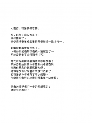 [はいとく先生] ネトラレ妄想シンドローム～前後編～ [無邪気漢化組_0114