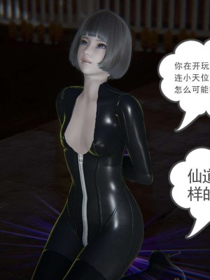 [3D]魔尊归来第1部0-23_0290