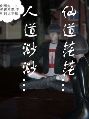 [3D]魔尊归来第1部0-23_0294