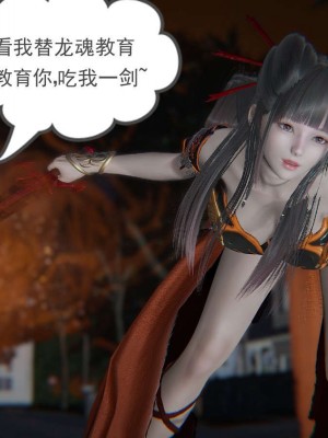 [3D]魔尊归来第1部0-23_0331