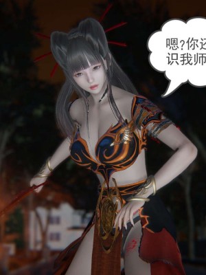 [3D]魔尊归来第1部0-23_0337