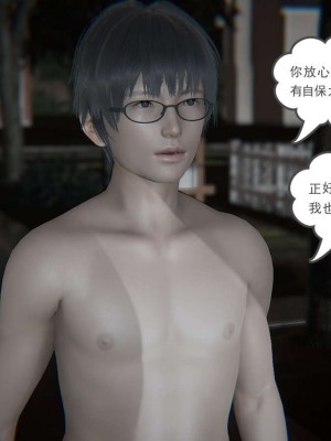 [3D]魔尊归来第1部0-23_0346