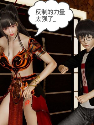 [3D]魔尊归来第1部0-23_0468