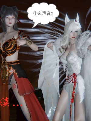 [3D]魔尊归来第1部0-23_0543