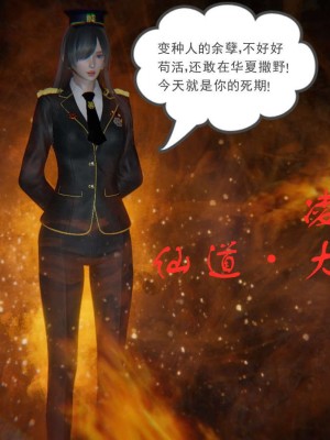 [3D]魔尊归来第1部0-23_0579