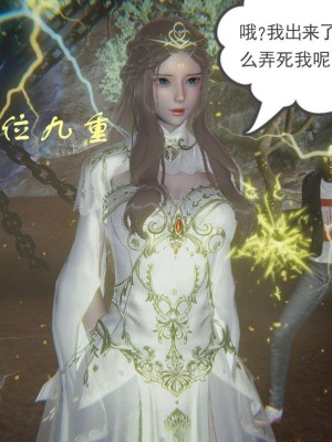 [3D]魔尊归来第1部0-23_0878