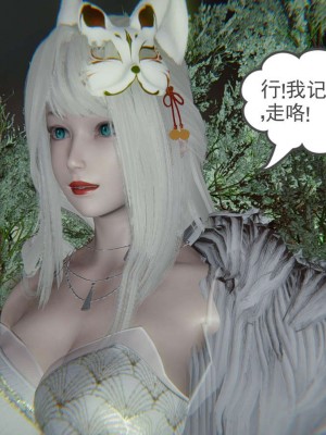 [3D]魔尊归来第1部0-23_0932
