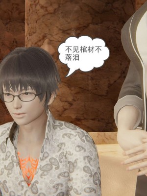 [3D]魔尊归来第1部0-23_1020