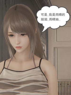 [3D]魔尊归来第1部0-23_1265